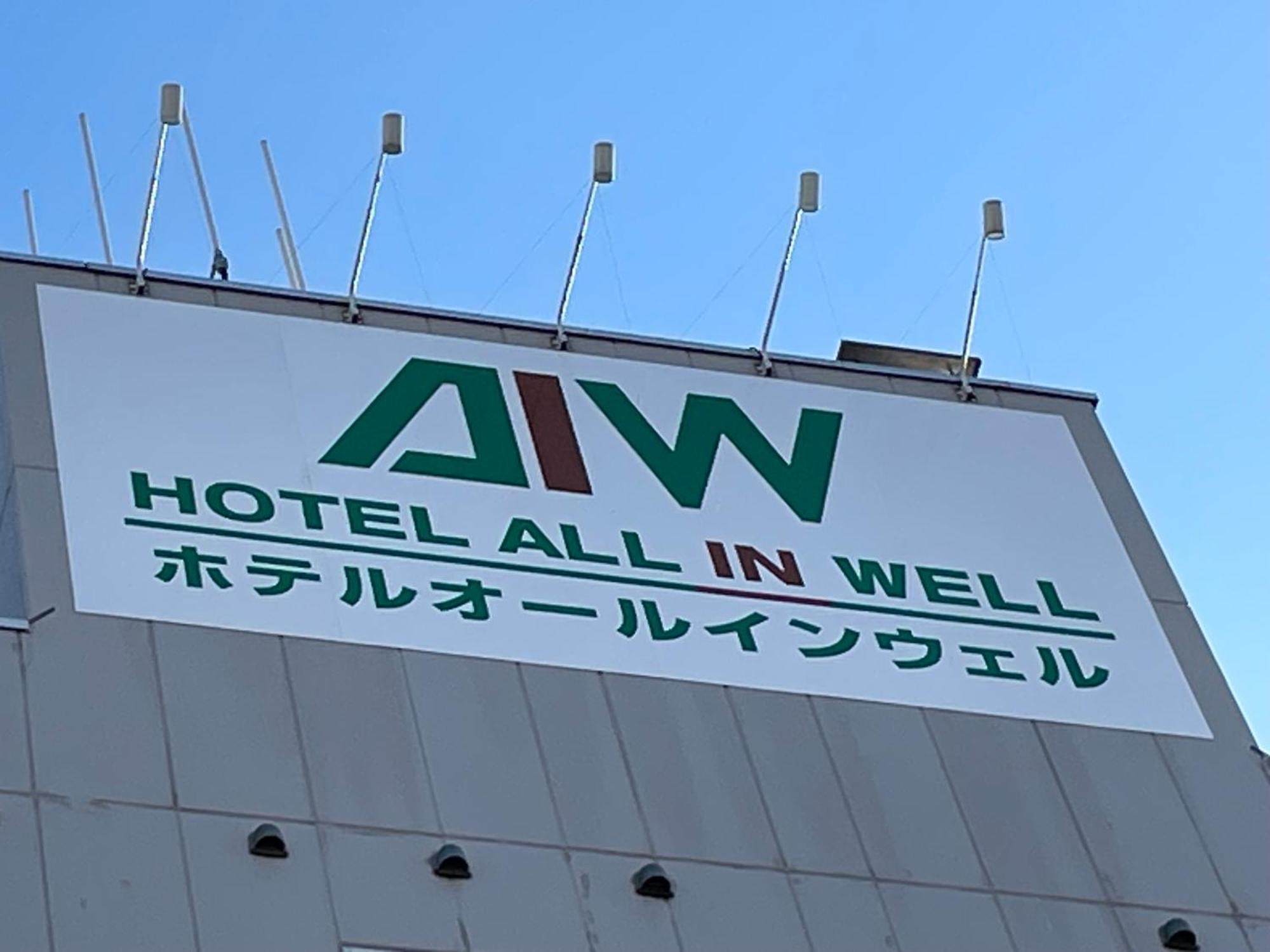 Hotel All In Well Hakodate Buitenkant foto
